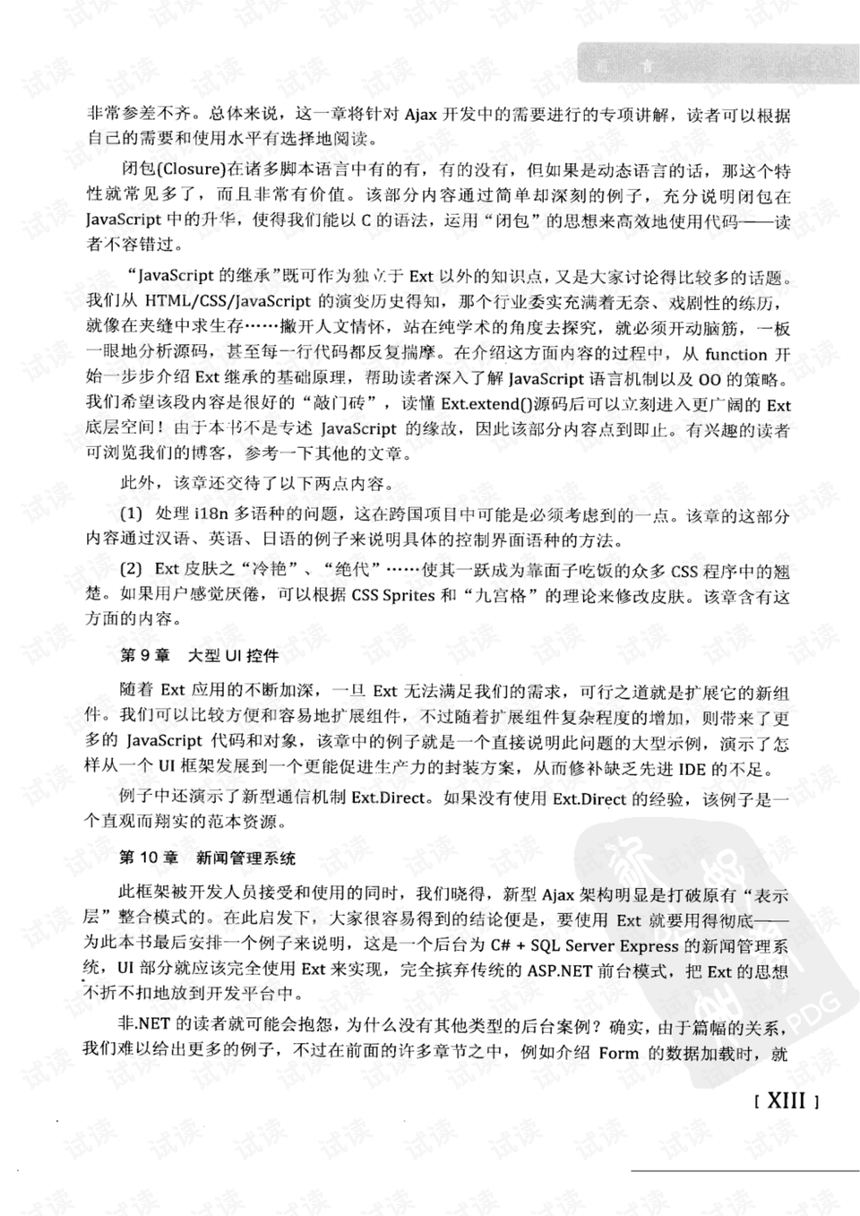 天蓬元帅保唐僧 一生只以食为天是指那一正确生肖的全面释义、解释与落实、构建解答解释落实
